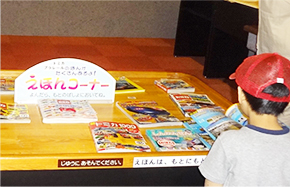 遊び×学び！&nbsp;わくわく鉄道博士！